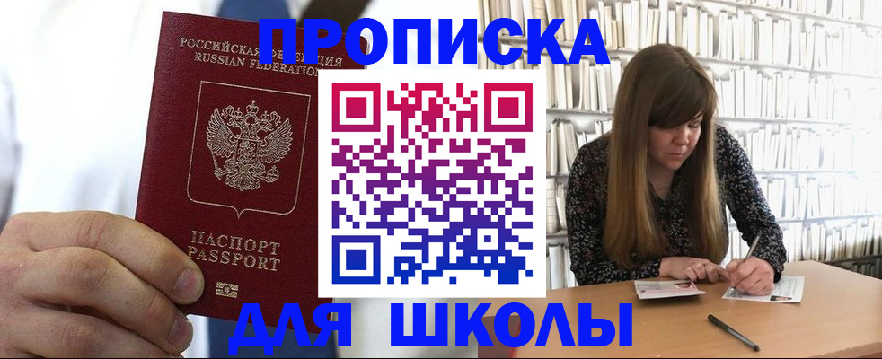 прописка регистрация в Туймазы