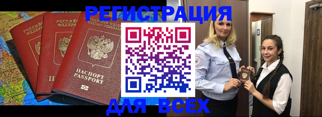 прописка для школы в Туймазы