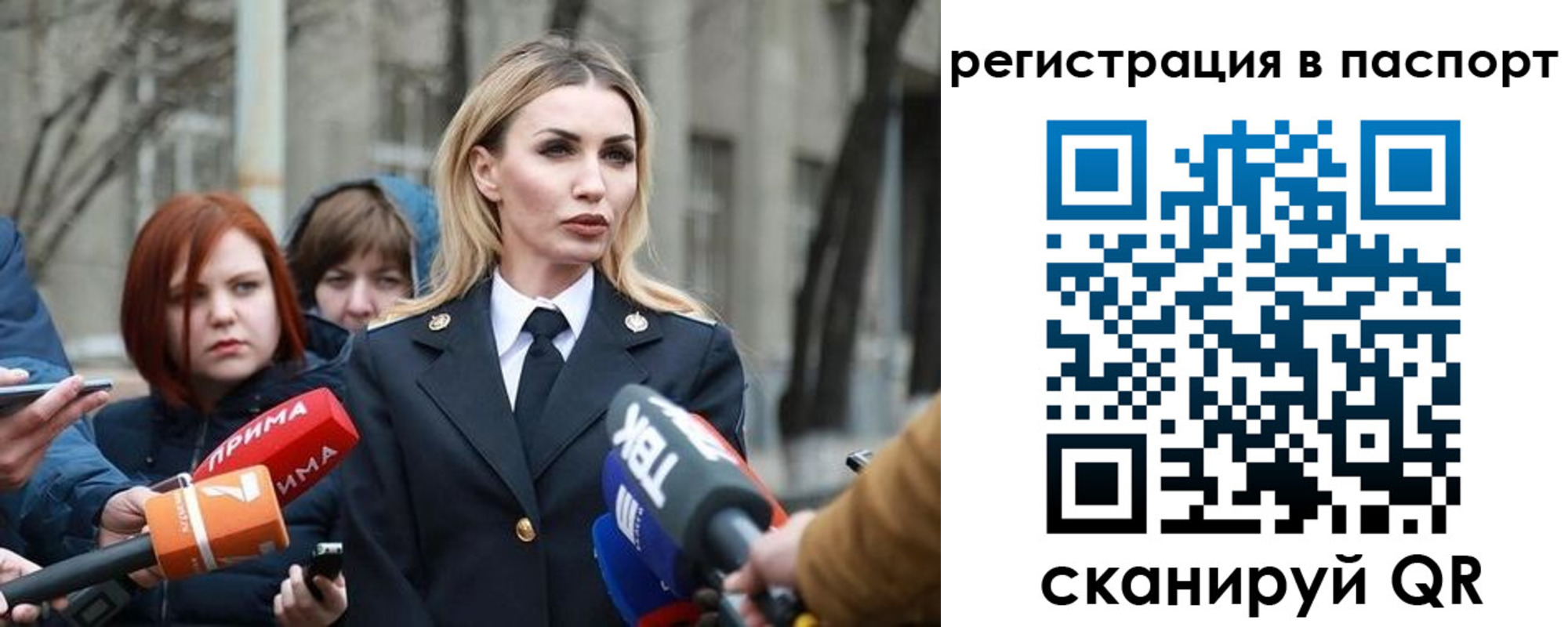 прописка для военкомата в Туймазы