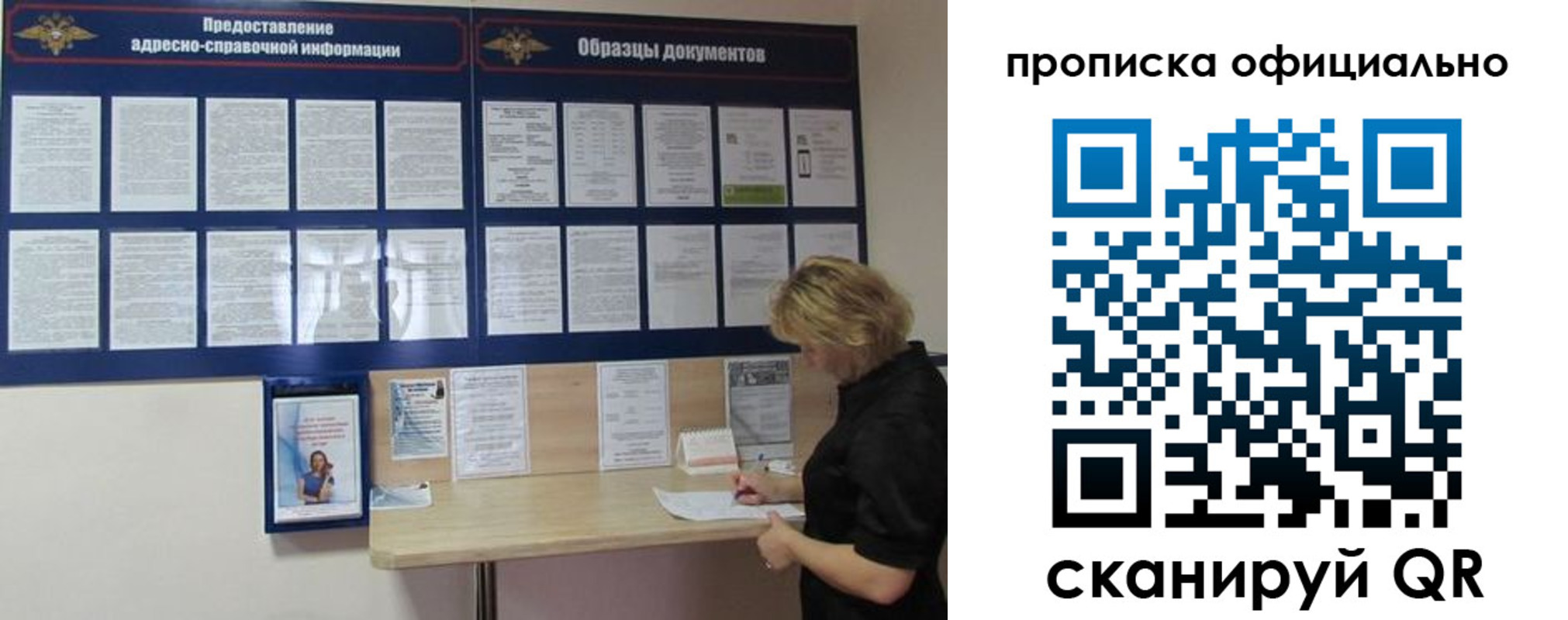 временная регистрация надежно в Туймазы