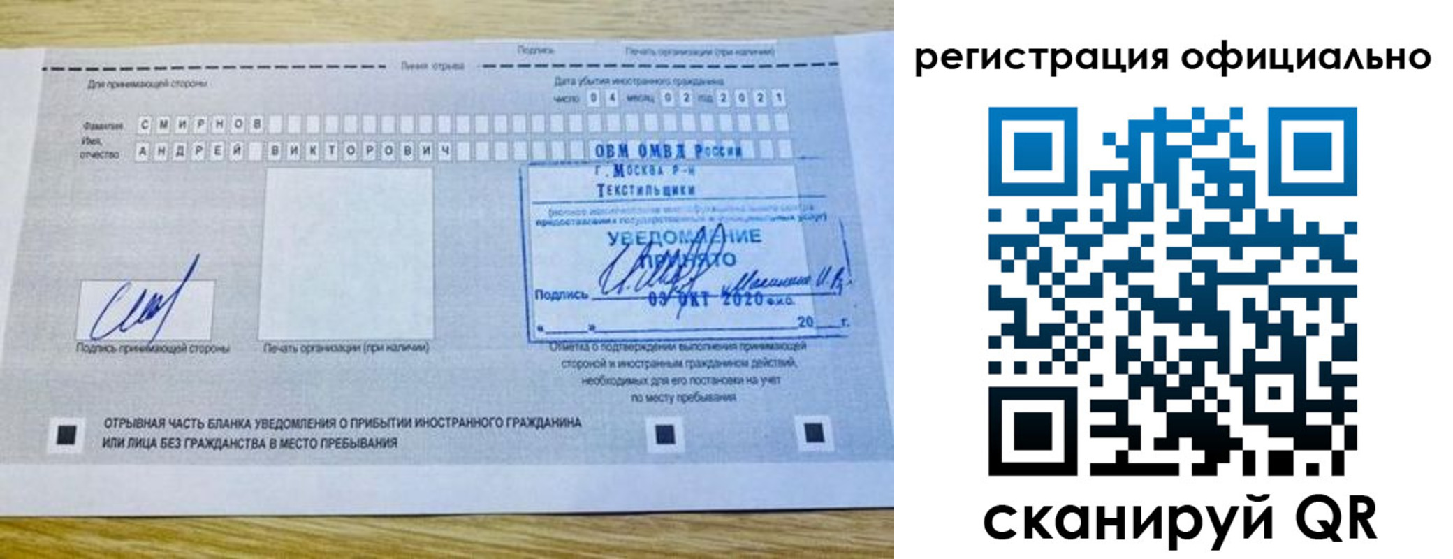 прописка ребенка в Туймазы