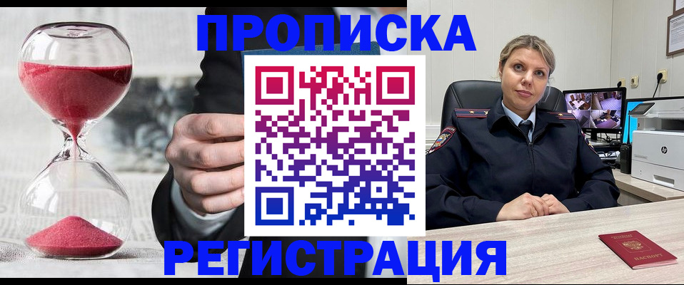 прописка поиск в Туймазы