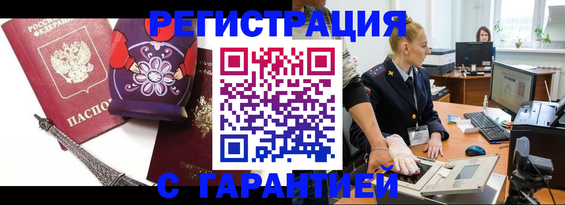 прописка для работы в Туймазы