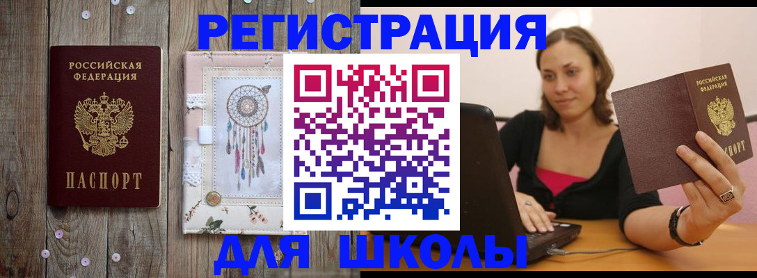 прописка регистрация в Туймазы